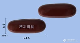 엠지파워연질캡슐