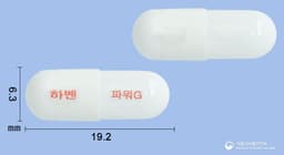 하벤파워골드캡슐
