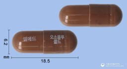 오소플루콜드캡슐