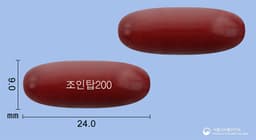 조인탑200연질캡슐